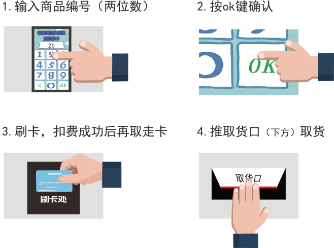 牛奶售货机|校园售货机|售货机定制|大可马