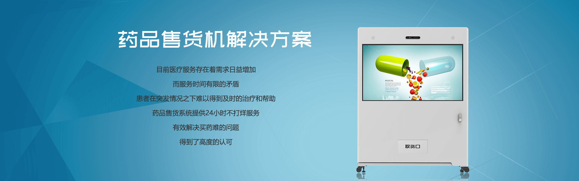 药品售货机|小型售货机|售货机定制|大可马