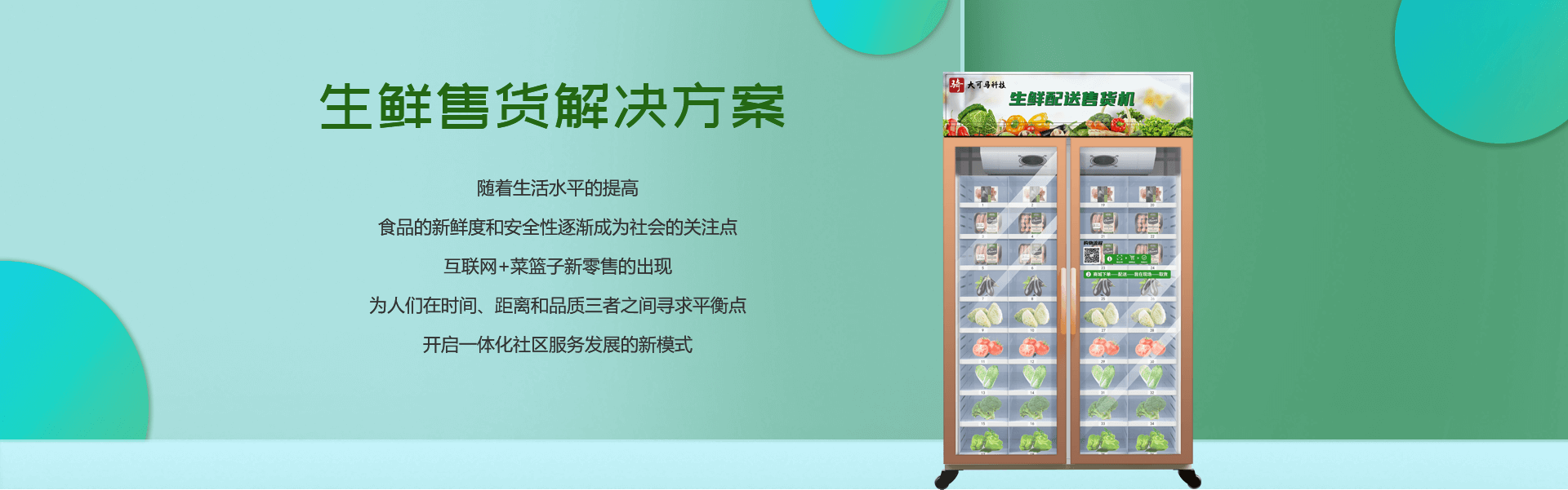 药品售货机|小型售货机|售货机定制|大可马