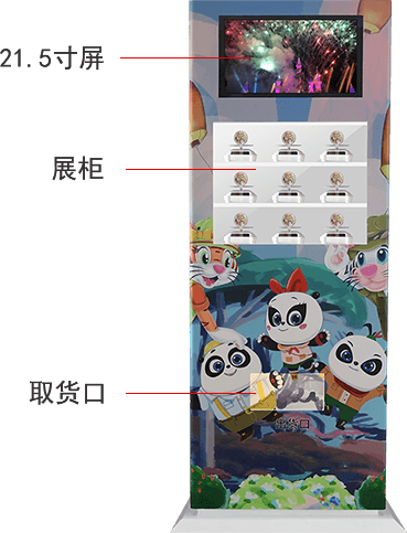 纪念币售货机|景区售货机|售货机定制|避孕套售货机|大可马