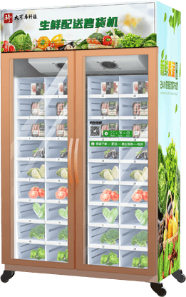 药品售货机|小型售货机|售货机定制|大可马