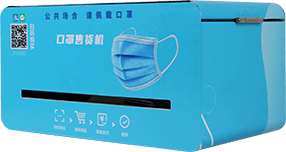 口罩售货机|售货机定制|医用售货机|大可马