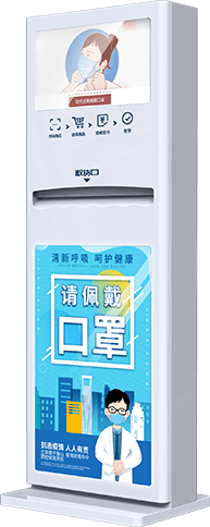 口罩售货机|售货机定制|医用售货机|大可马