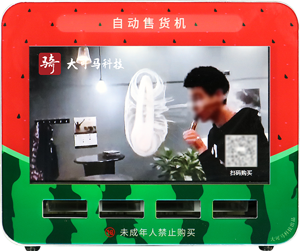 电子烟售货解决方案,大可马电子烟售货机定制