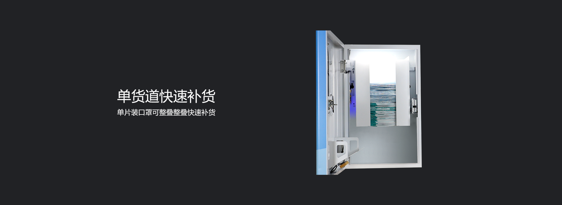 快速补货.png