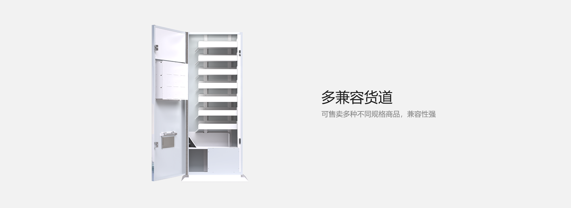 堆叠货道.png