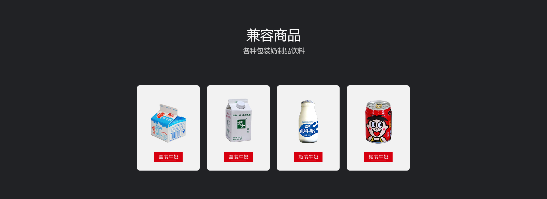 兼容商品.png