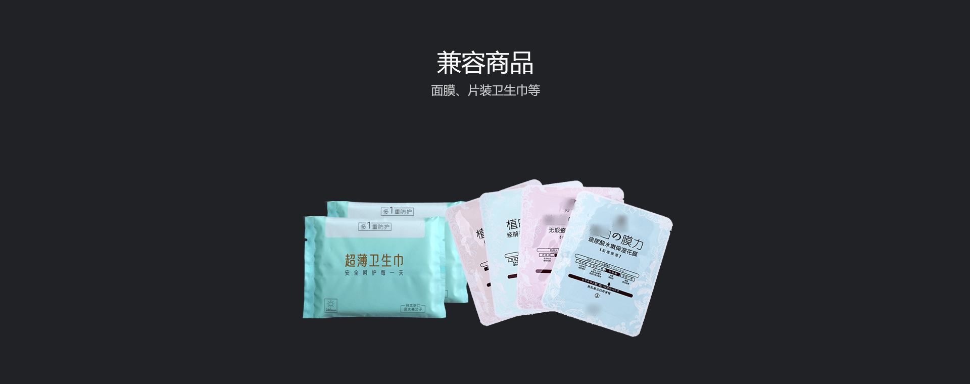 兼容商品.png
